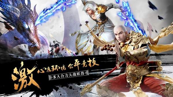 天珠变上古异兽录截图2