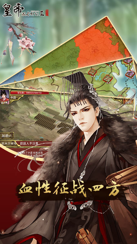 皇帝成长计划2无敌版