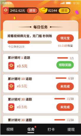 开心刷刷乐游戏红包版app图片1