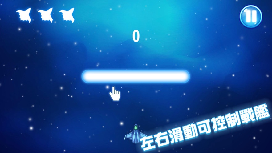 销金星际战舰