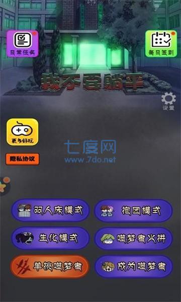 我不要躺平