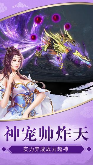 九幽仙域秦魏争雄手游官网版  v5.2.4