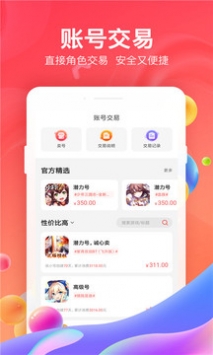 66手游手机版截图2