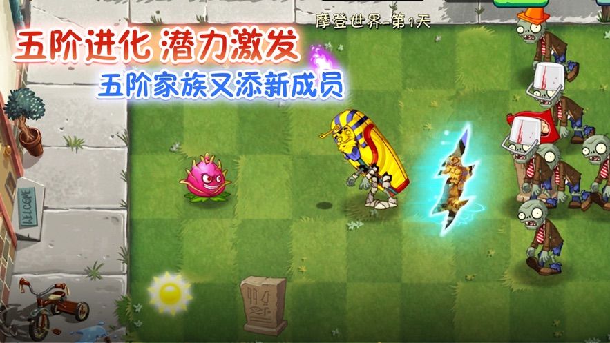 植物大战僵尸西游版正版下载安装  v4.0.1