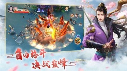 三生三世之白泽上神官截图0