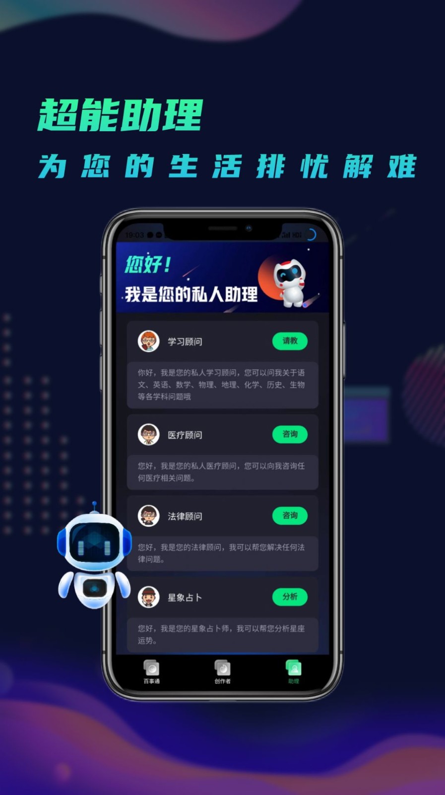 小洽助手截图1
