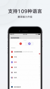网易有道词典ios版截图1