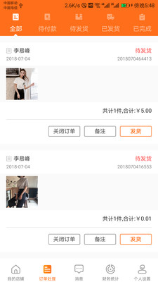 街都商家版 v2.0.2