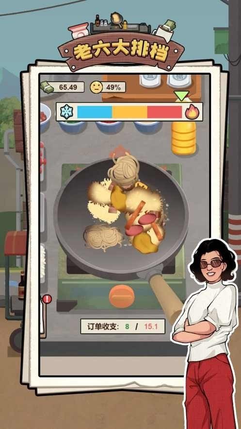 老六大排档无广告 v1.0.2