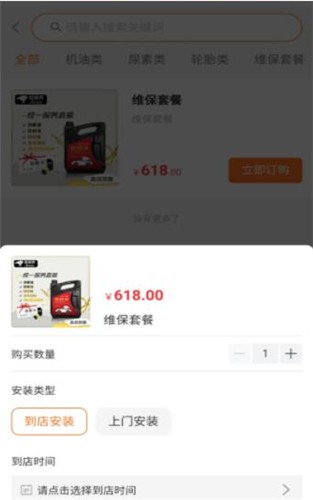 瑞途用车截图1