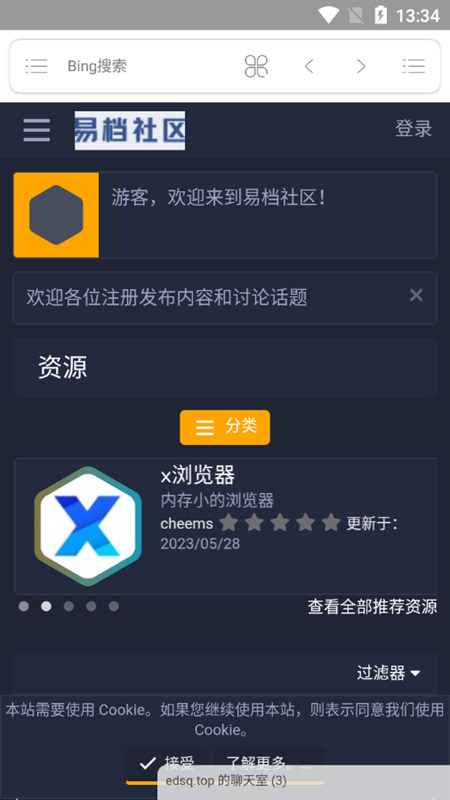 易档社区