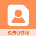 易拍证件照