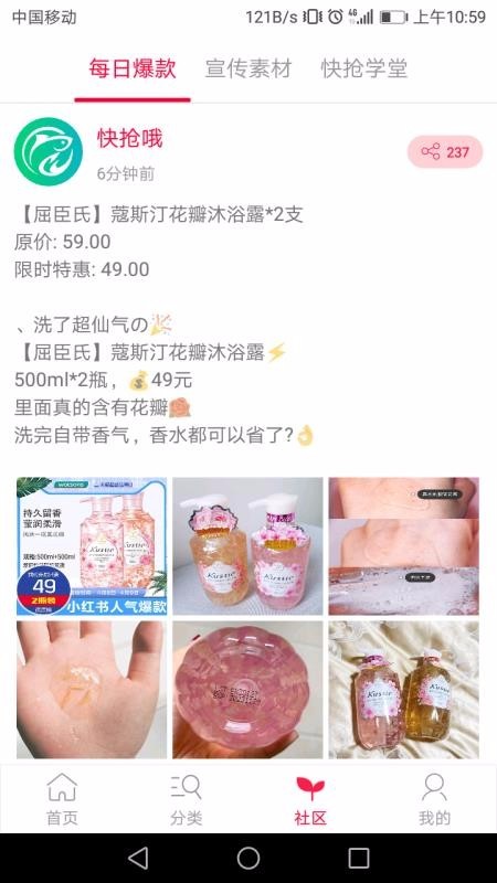 快抢哦截图1