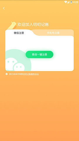 叨叨记账.jpg