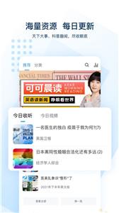 可可英语学习