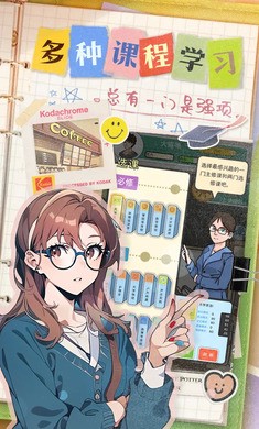 乐辰大学官网版截图1