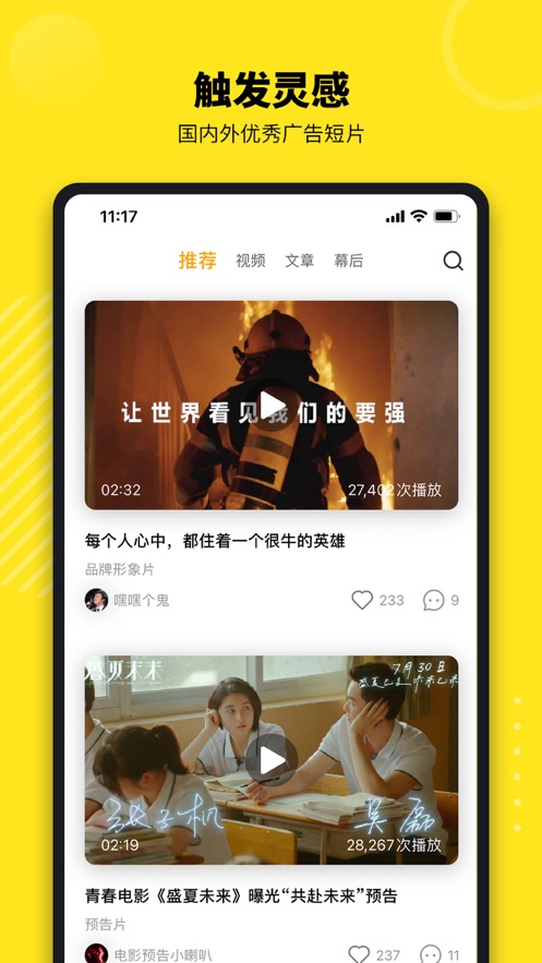 牛片配音软件官方最新版图片1