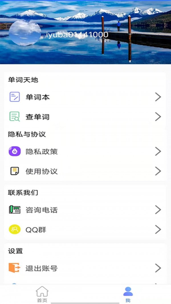 BBCE英语截图1