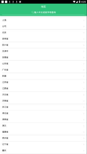 后勤易 版本：v2.0.1