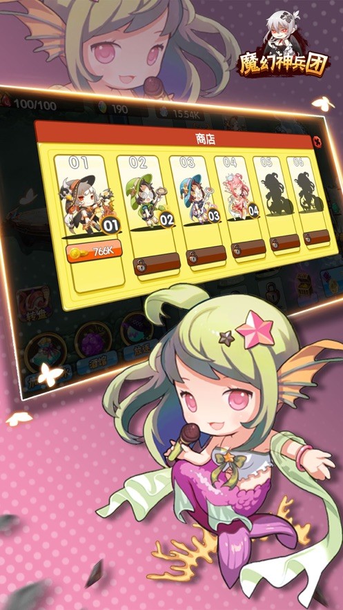 魔幻神兵团  V 1.11