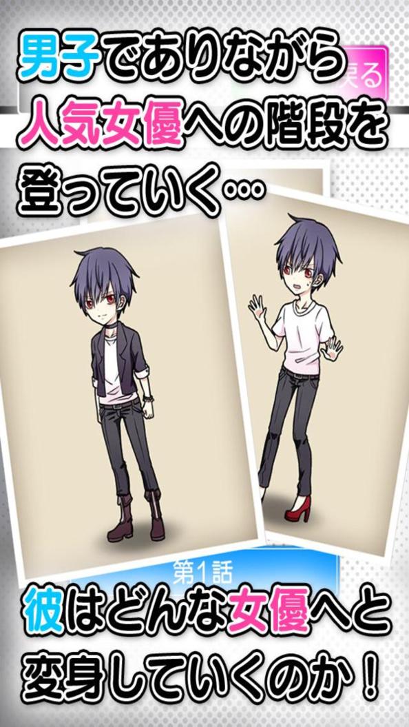 育成伪娘女优 v3.0.5