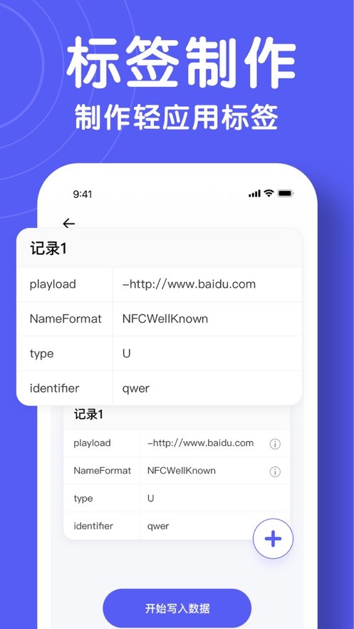 天佑NFC截图1