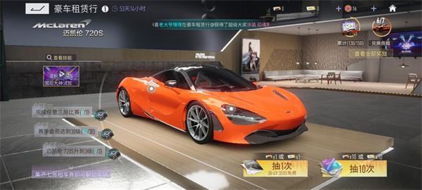 王牌竞速先锋版