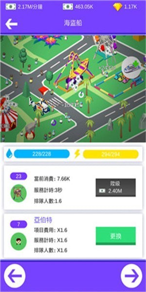 海岛经营者游戏安卓版图片1
