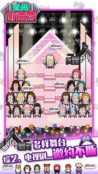 星光创造营1.2.18安卓最新版最新版2021图片1
