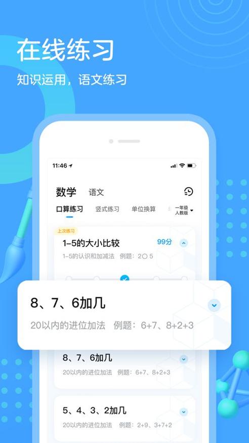 作业帮口算题卡.jpg