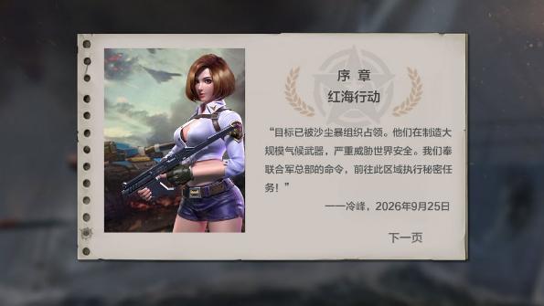 战争OL末日黎明手游