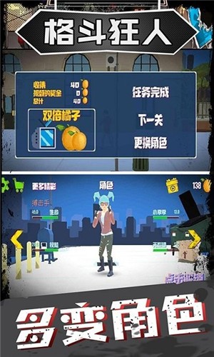 格斗狂人手机版游戏.jpg