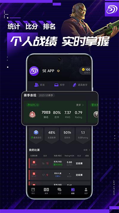 5eplay手机版app