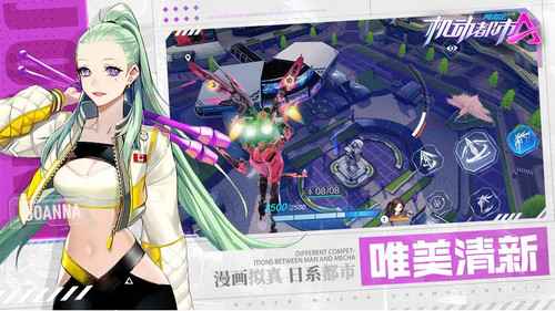 机动都市阿尔法官网版