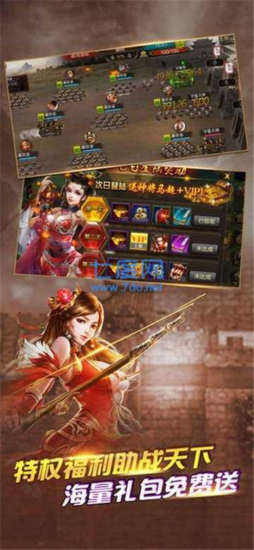 三国时代1最新单机破解版