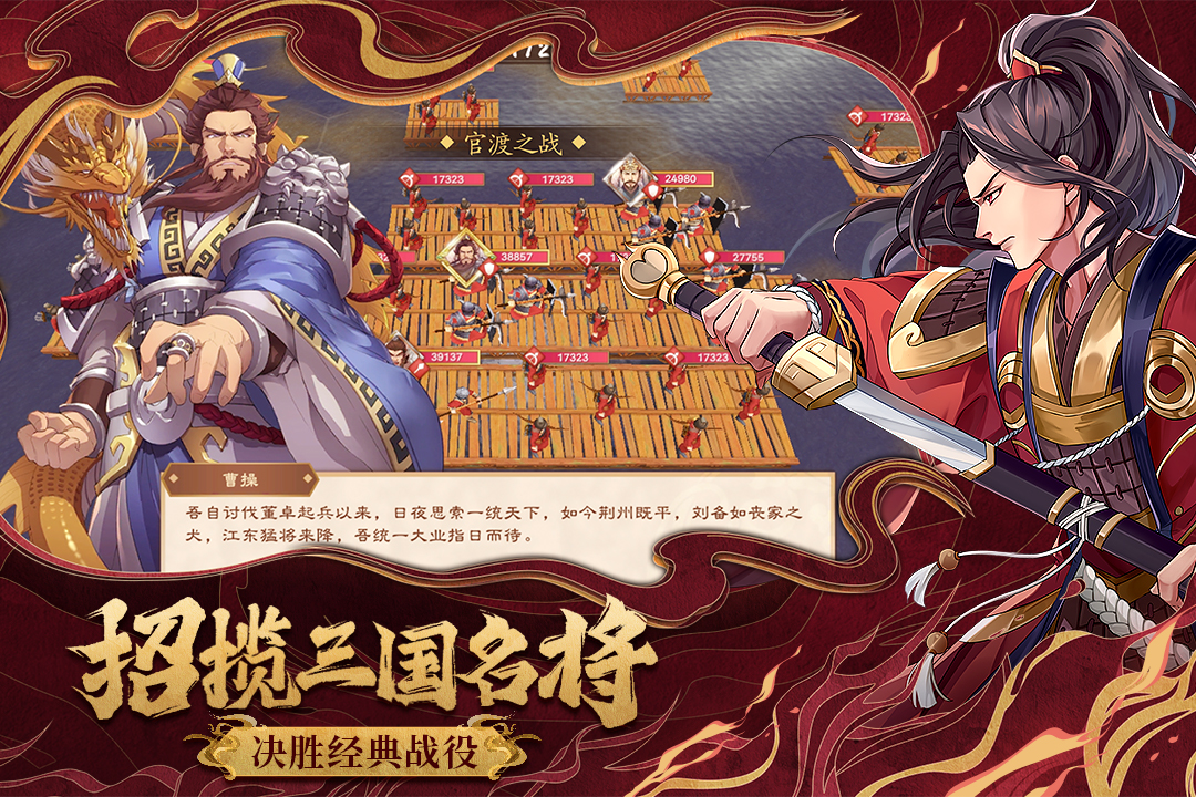 策魂三国官网版
