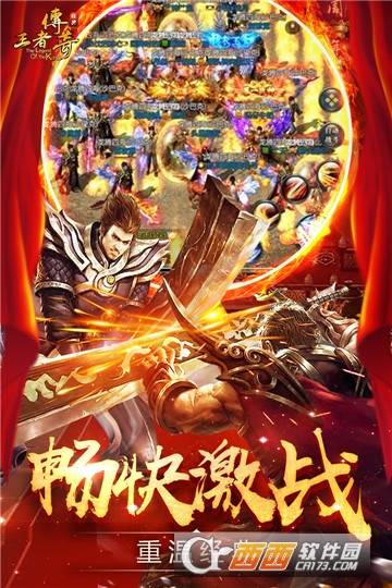 王者传奇变态版本 v1.0.7.124