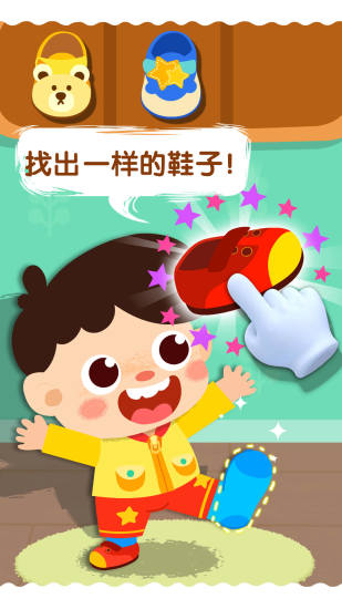 宝宝上厕所游戏正版截图1
