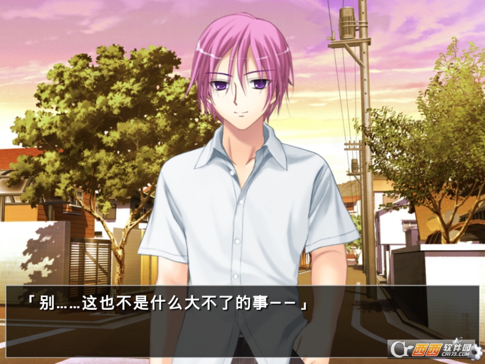 他是她而她是他 v1.0 安卓汉化版