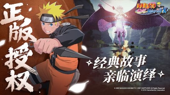 火影忍者SlugfestX手游官网版（Naruto SlugfestX）图片2
