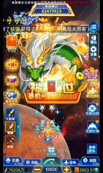飞机大满贯截图0