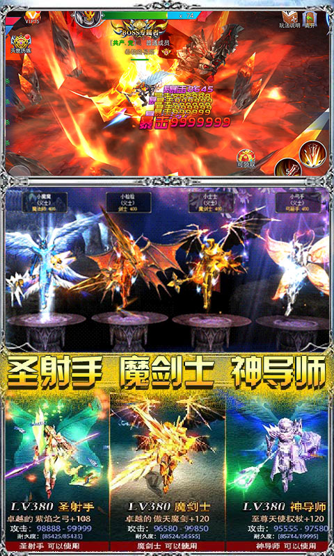 王者魔神截图3