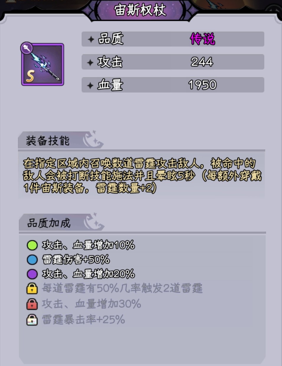 勇闯女巫塔官方版