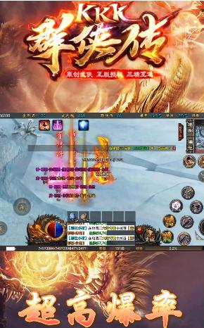 KKK群侠传手游官方最新版  v5.0.4