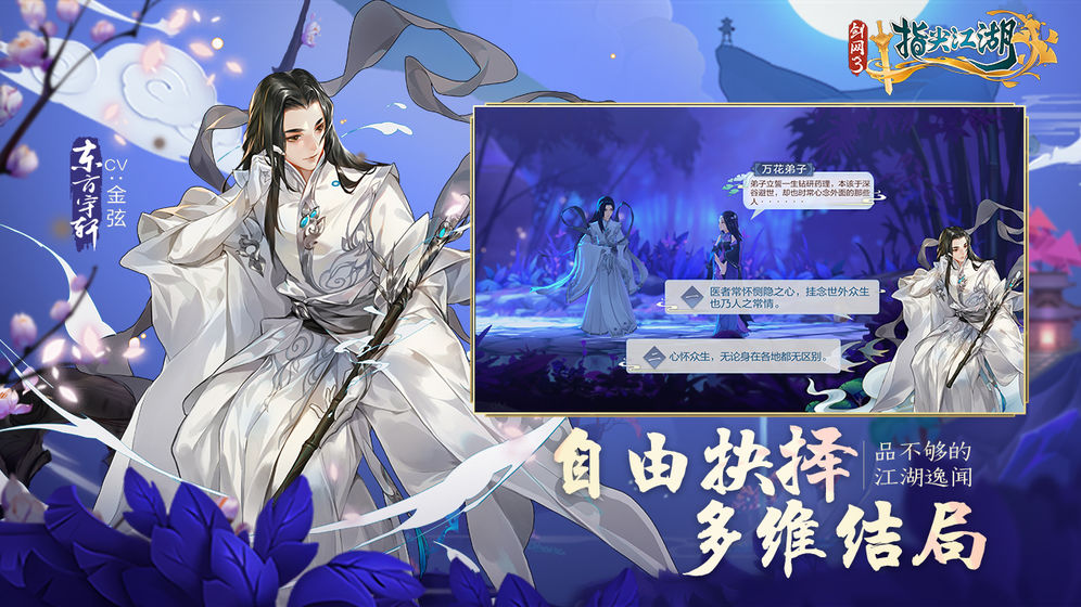 大唐群侠志阵营前传异海手游免费版 截图2