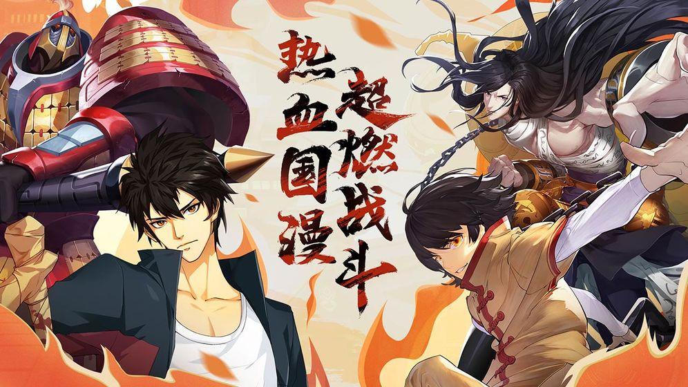 镇魂街武神躯测试版截图3