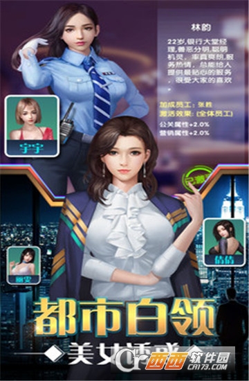 富豪人生游戏官方版 v1.0.1安卓版