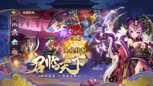 乱世将心手游