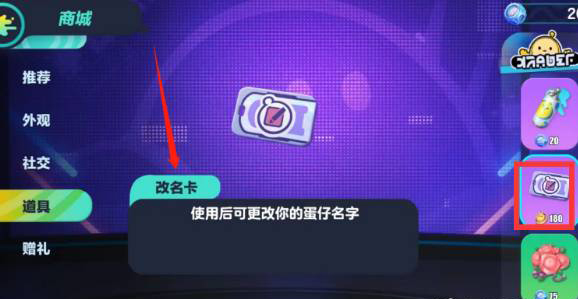 蛋仔派对国际服手机版2023