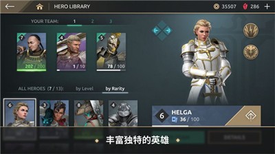 Shadow Fight Arena中文版截图2